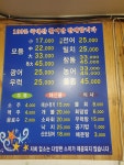 중리회수산