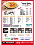 배떡&함박 기장점