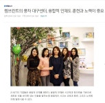 렘브란트의풍차 대구센터