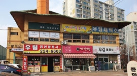 혜윰 논술교습소