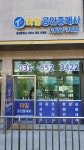 타임공인중개사사무소