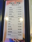 대가 회초밥