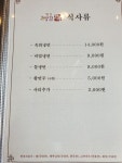 명실상감한우 화서점