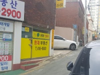 형제공인중개사사무소