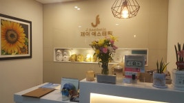 제이에스테틱