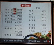 미소복어 본점