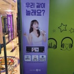 보가 ,클라스코인 노래연습장 의정부 민락점