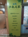신봉수기명가