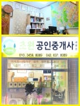 초원공인중개사사무소