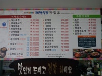 낙산해변식당