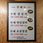 열정갈비 본점