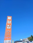 뜰담집
