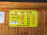 소나무소머리국밥