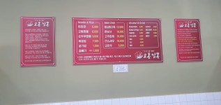 현가교동짬뽕