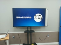 구영리 에버스쿨 영어학원