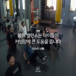 더에이치복싱짐 수원