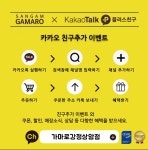 가마로강정 상암점