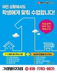 스마트해법수학 월계그랑빌점