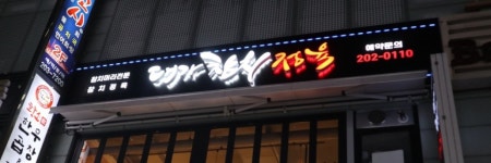 대가 참치 정육