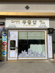 별하공인중개사사무소