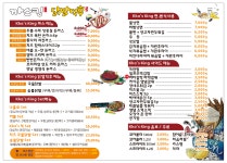 까스킹 닭발덕후