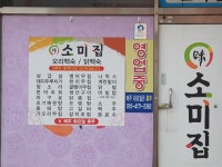 미라클