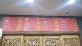 황궁반점