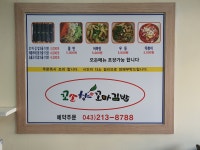 꼬소향꼬마김밥 내수점