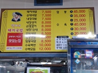 정가네국밥