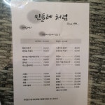 민들레처럼