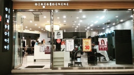 이철헤어커커 대구 성서홈플러스점
