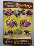 가장맛있는족발 아산둔포점