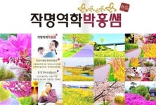 작명역학박홍쌤