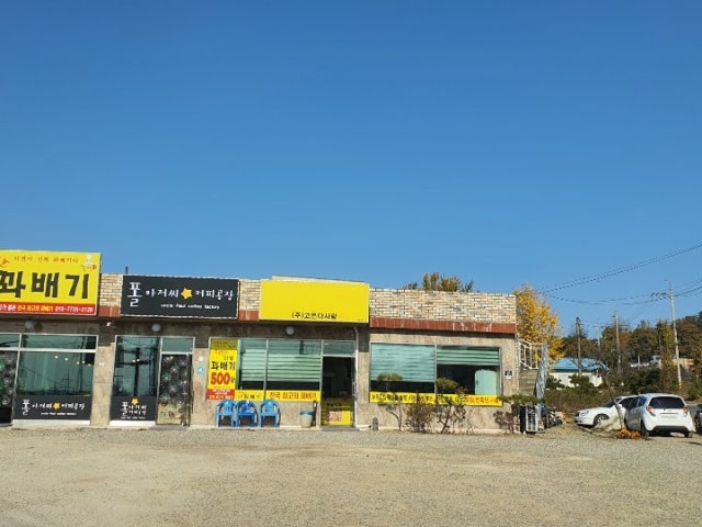 폴아저씨커피공장