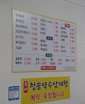 행복포차
