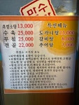 만수무강