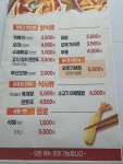 오뚜기분식