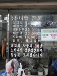 현미용실(동문) | 현미용실
