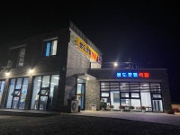 쌍도갯벌식당