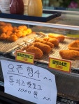 성수동꿀꽈배기 일산탄현역점