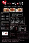 뿅가네 치킨&족발 마케팅거절 전화신고함