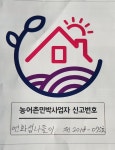 연화섬나들이펜션