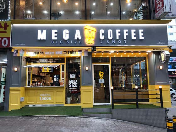 메가MGC커피 송산역점 사진