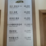 송원갈비