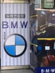 BMW노래연습장