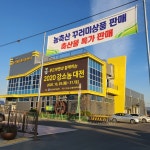 생거진천 푸드마켓