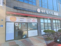 현대옥 군산미장점