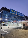 넘버원셀프손세차