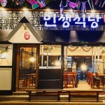 인생식당 포항문덕점