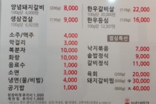 미성참숯불갈비